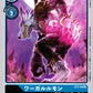 WereGarurumon ST2-08 R