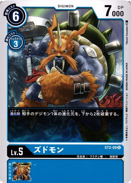 Zudomon ST2-09 U