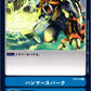 Hammer Spark ST2-13 C