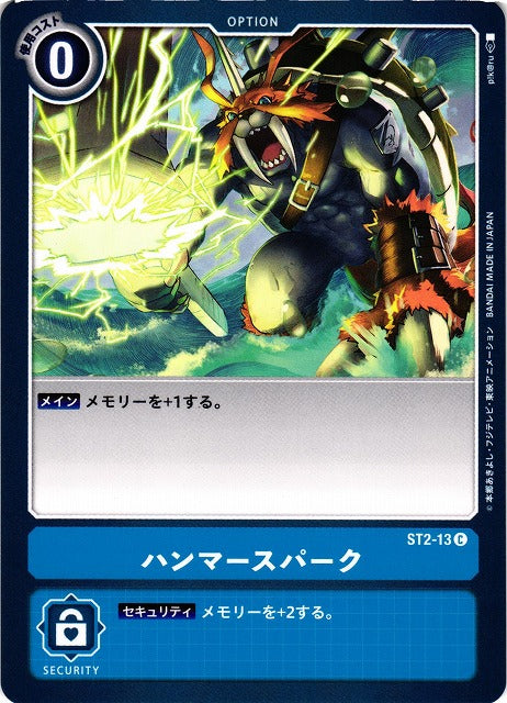 Hammer Spark ST2-13 C