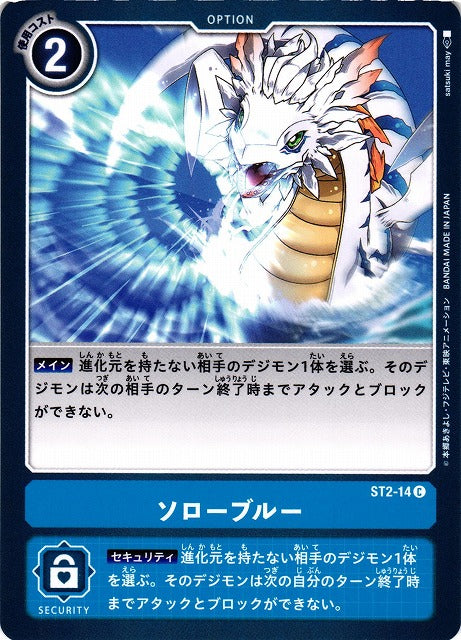 Sorrow Blue ST2-14 C