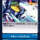Cocytus Breath ST2-16 U