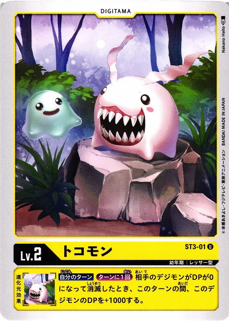 Tokomon ST3-01 U