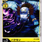 Tapirmon ST3-03 C