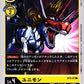 Unimon ST3-07 C
