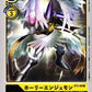 MagnaAngemon ST3-08 R