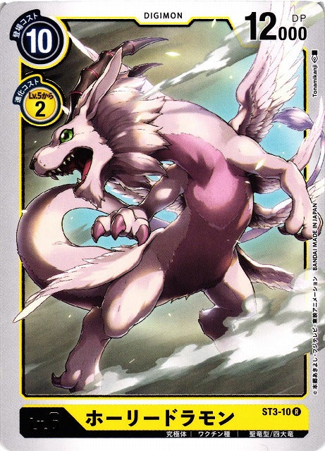 Magnadramon ST3-10 R