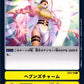 Heaven's Charm ST3-14 C