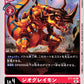 GeoGreymon ST7-06 U