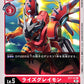 RizeGreymon ST7-07 U