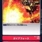 Gaia Force ST1-16 U
