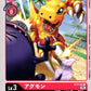 Agumon ST7-02 C