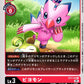 Biyomon ST7-04 C