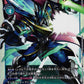UlforceVeedramon ST8-10 SR