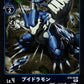Veedramon ST8-05 R