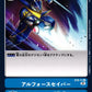 Victory Sword ST8-11 U