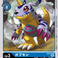 Gabumon ST8-02 C