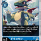 Dracomon ST8-03 C