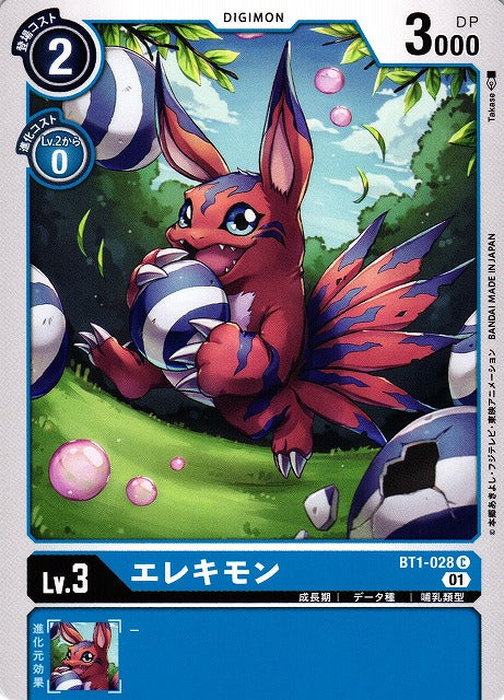 Elecmon BT1-028 C