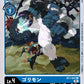 Gorillamon BT1-037 C