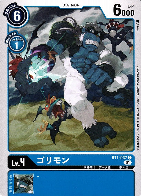 Gorillamon BT1-037 C