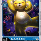 Monzaemon BT1-038 C