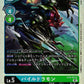 Paildramon ST9-05 SR