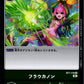Flower Cannon BT1-110 R