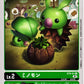 Minomon ST9-01 U