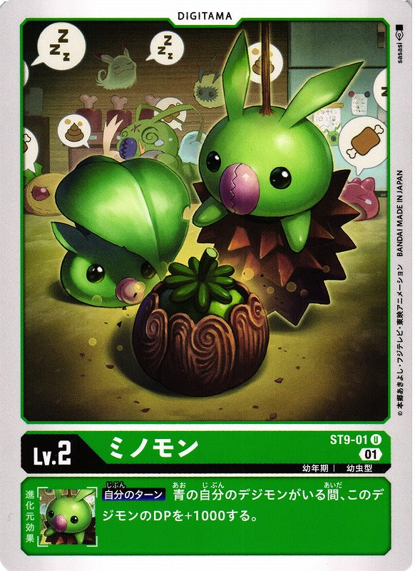 Minomon ST9-01 U