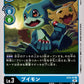 Veemon ST9-02 U