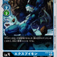 ExVeemon ST9-04 U
