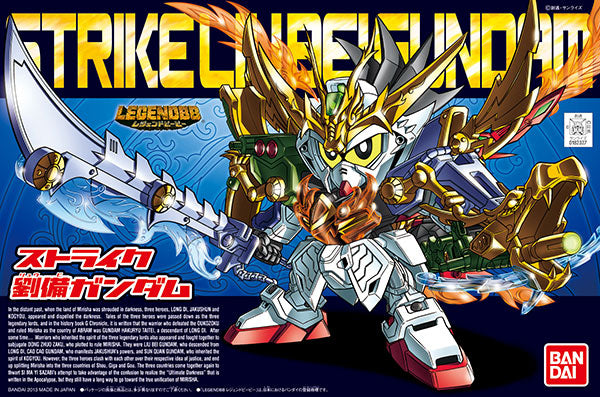 BB Senshi 383 LEGEND BB Strike Ryubi Gundam | animota