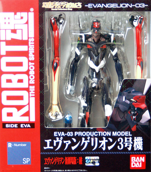 Eva R43 Robot Spirits -SIDE EVA- Rebuild of Evangelion: EVA-0 3 Production ...