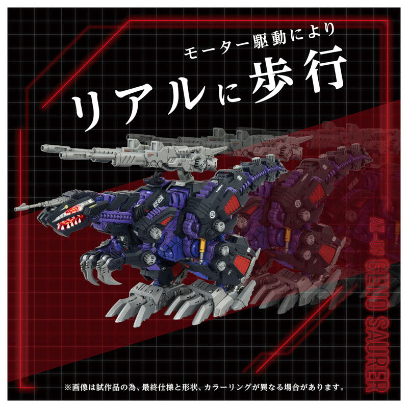 ZOIDS AZ-09 Geno Saurer Plastic Model