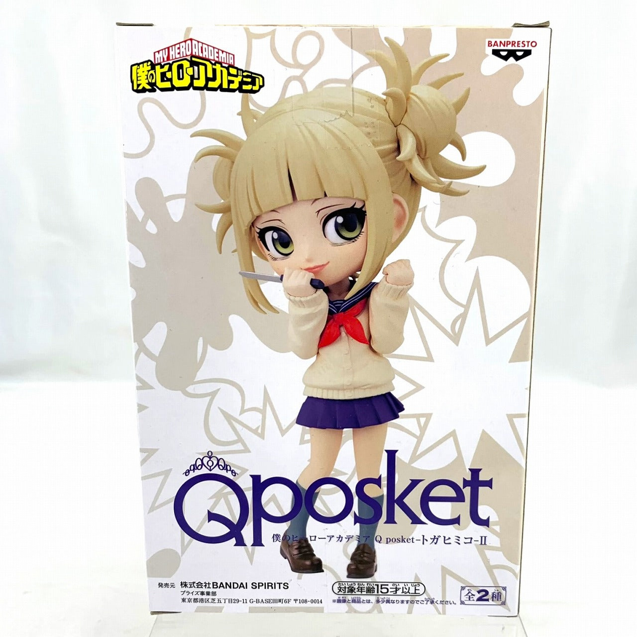 My Hero Academia Q posket -Himiko Toga-Ⅱ B-color, animota