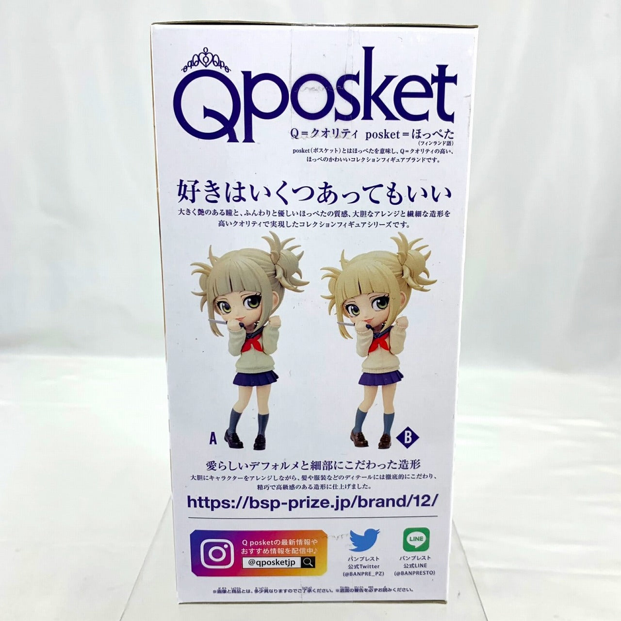 My Hero Academia Q posket -Himiko Toga-Ⅱ B-color