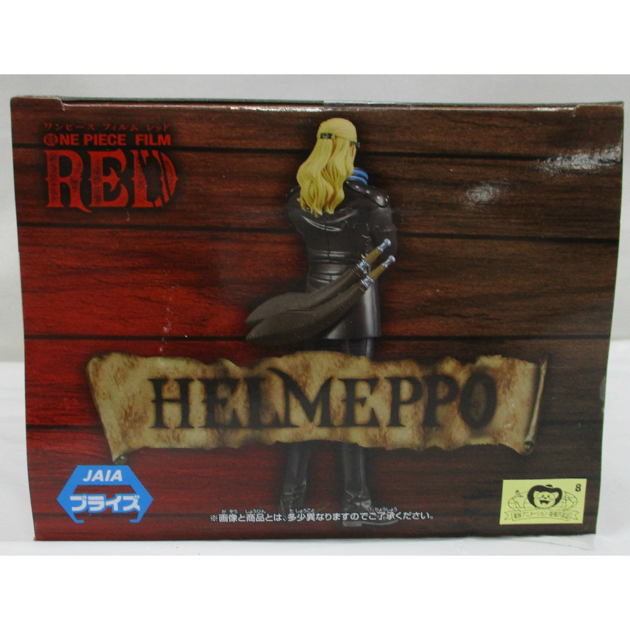 [ONE PIECE FILM RED] DXF～THE GRANDLINE SERIES～ Helmeppo
