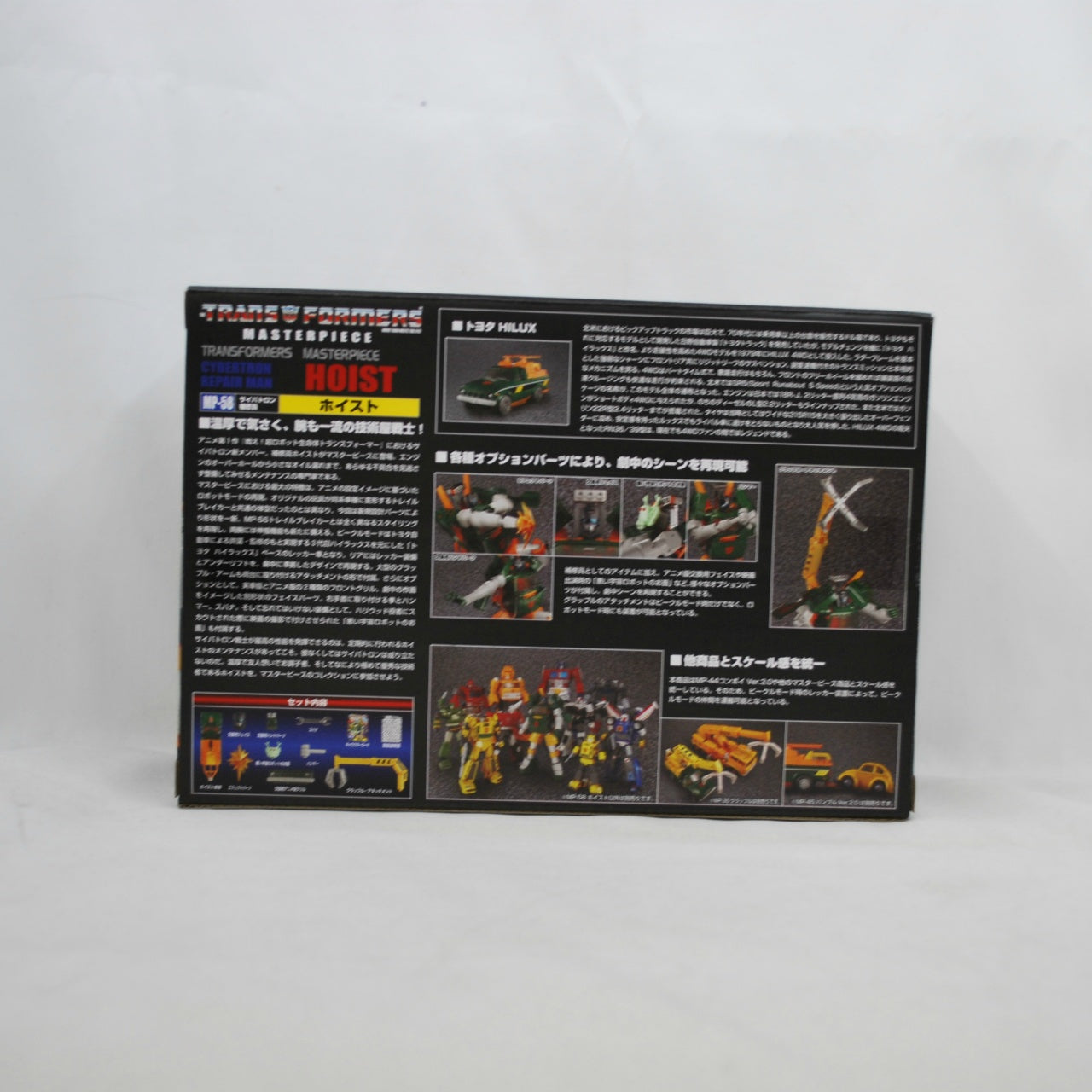 Transformers Masterpiece MP-58 Hoist