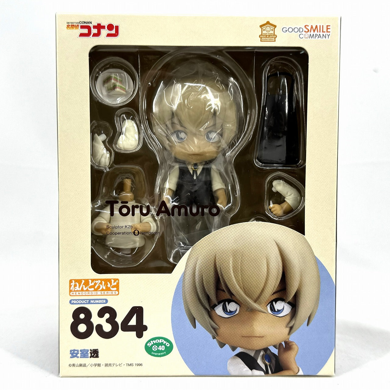 Nendoroid No.834 Toru Amuro