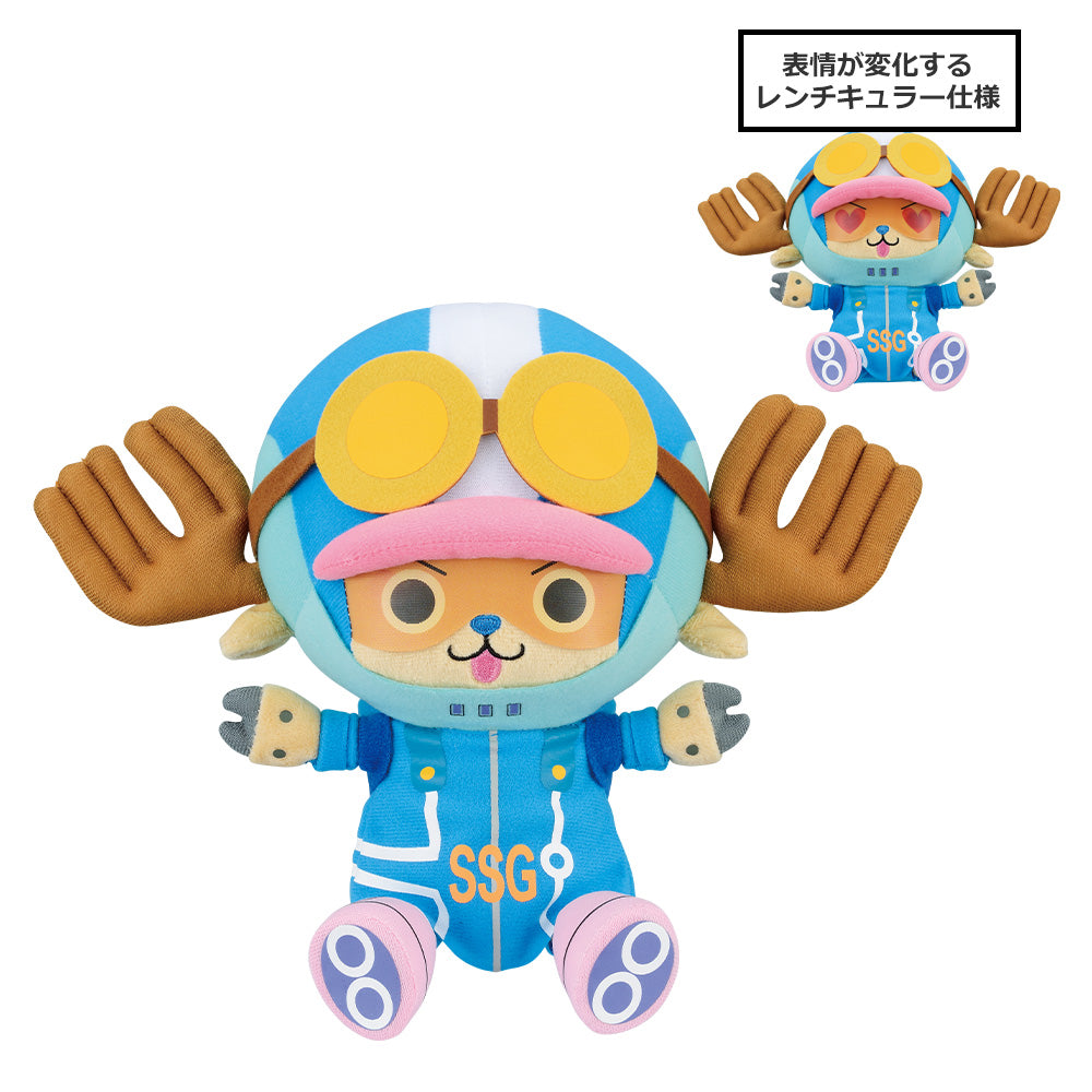 ONE PIECE Future Island Egghead - The expression changes! Chopper Plush Toy [Ichiban-Kuji Prize E]