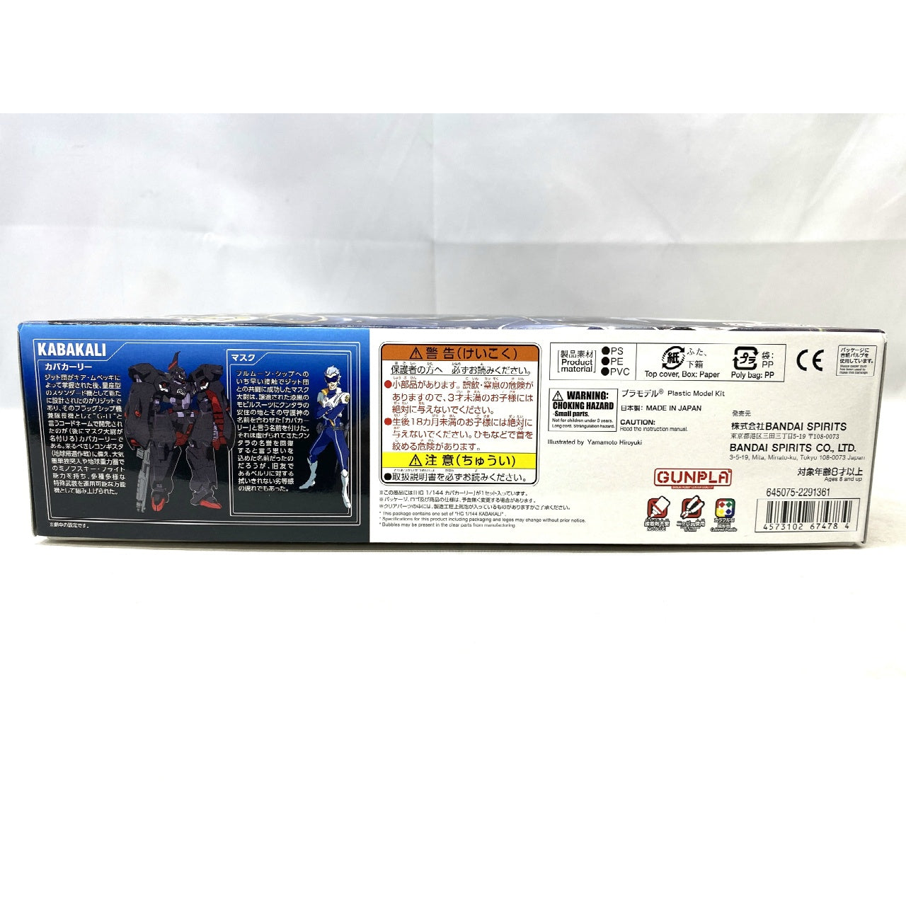 Gundam Reconguista in G Series HG 1/144 Kabakali, Action & Toy Figures, animota