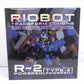 RIOBOT Super Robot Wars OG con motor Henkei Gattai R-2