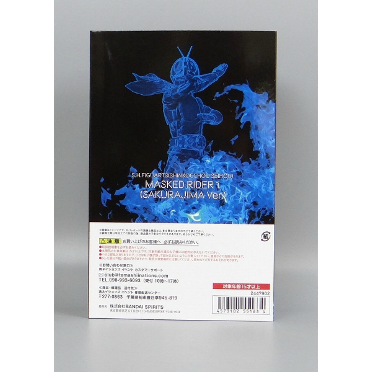 SHFiguarts Masked Rider 1 Sakurajima ver. Shinkocchou-Stil (Skulptur einer echten Skelettstruktur)