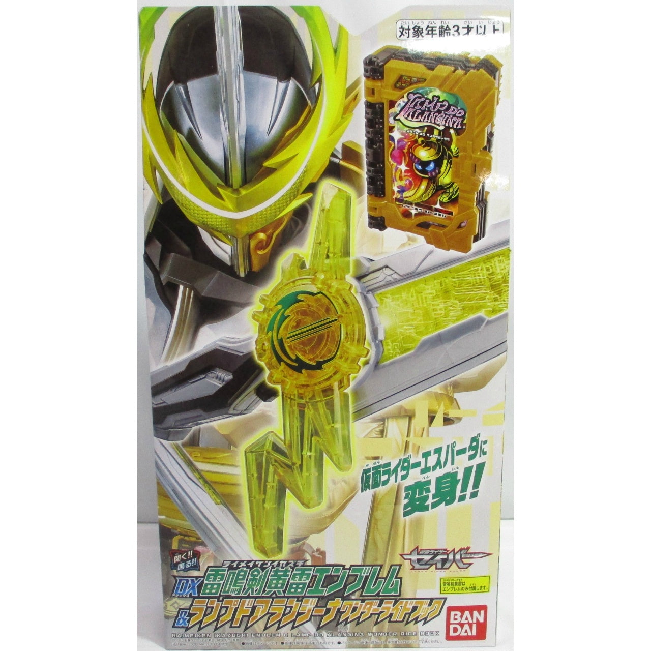 Kamen Rider Saber DX Raimeiken Kirai Emblem & Lamp Do Alangina Wonder Ride Book