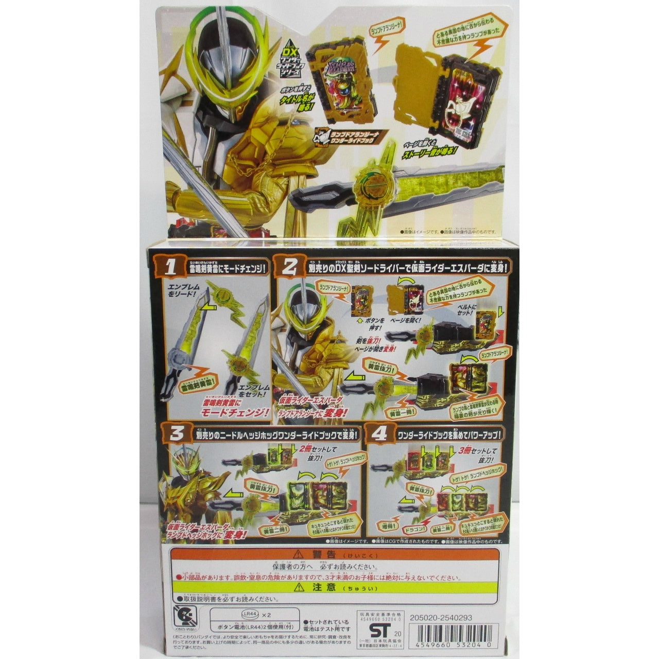 Kamen Rider Saber DX Raimeiken Kirai Emblem & Lamp Do Alangina Wonder Ride Book, animota