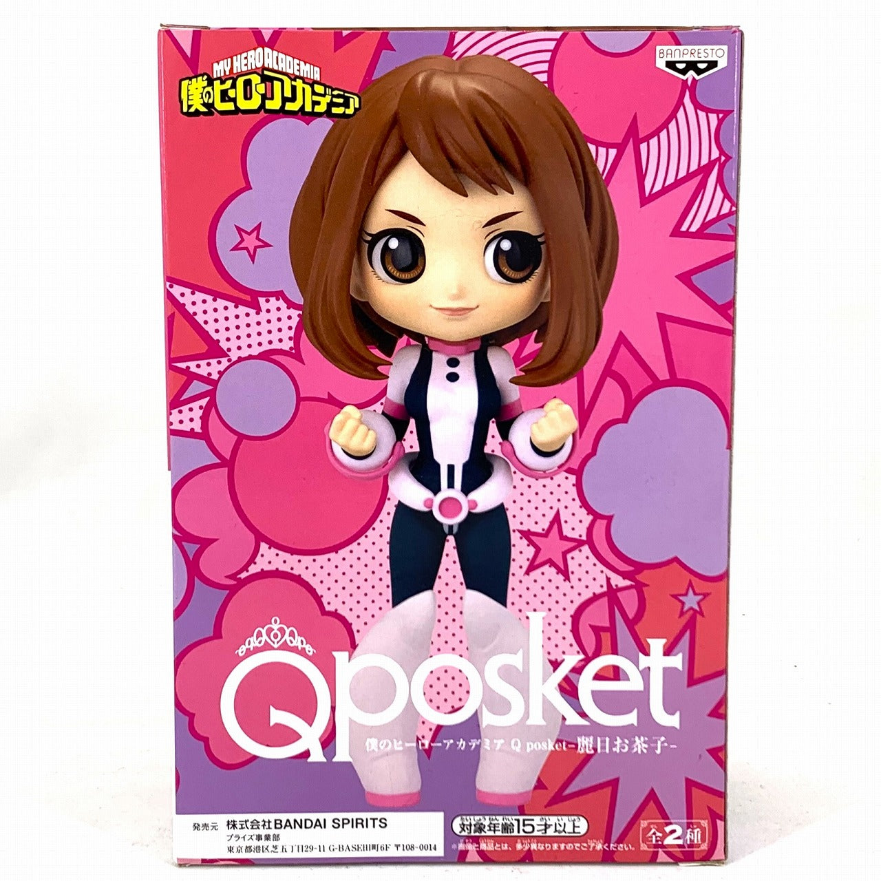 Mi héroe Academia Q posket -Ochaco Uraraka- A 