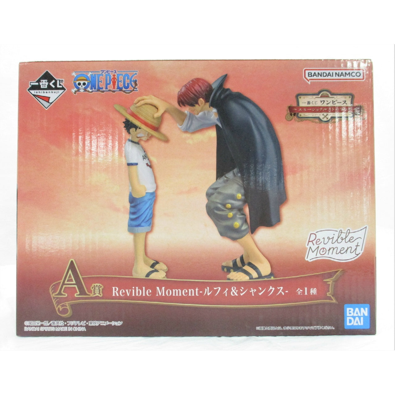 Ichiban Kuji One Piece Emotional Stories A Prize Revible Moment Luffy & Shanks, animota