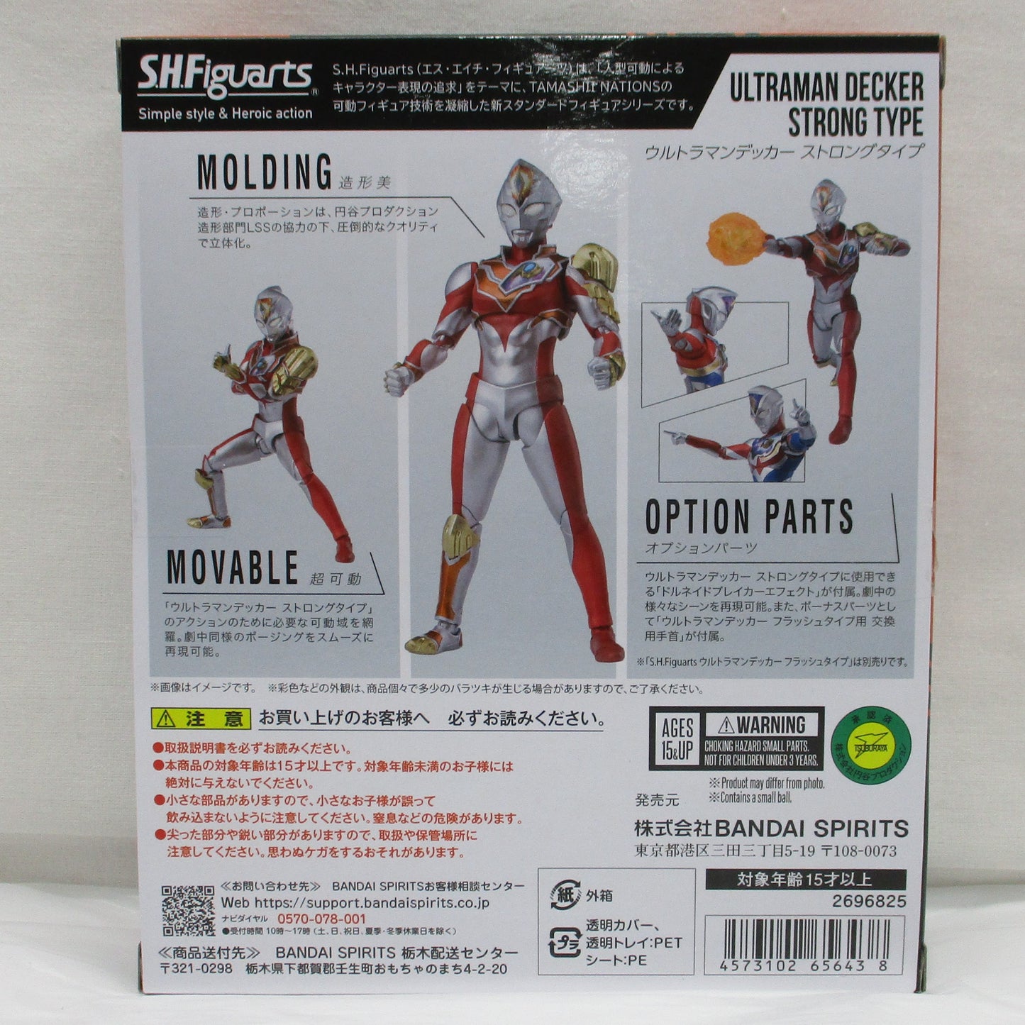 S.H.Figuarts Ultraman Decker Strong Type, Action & Toy Figures, animota