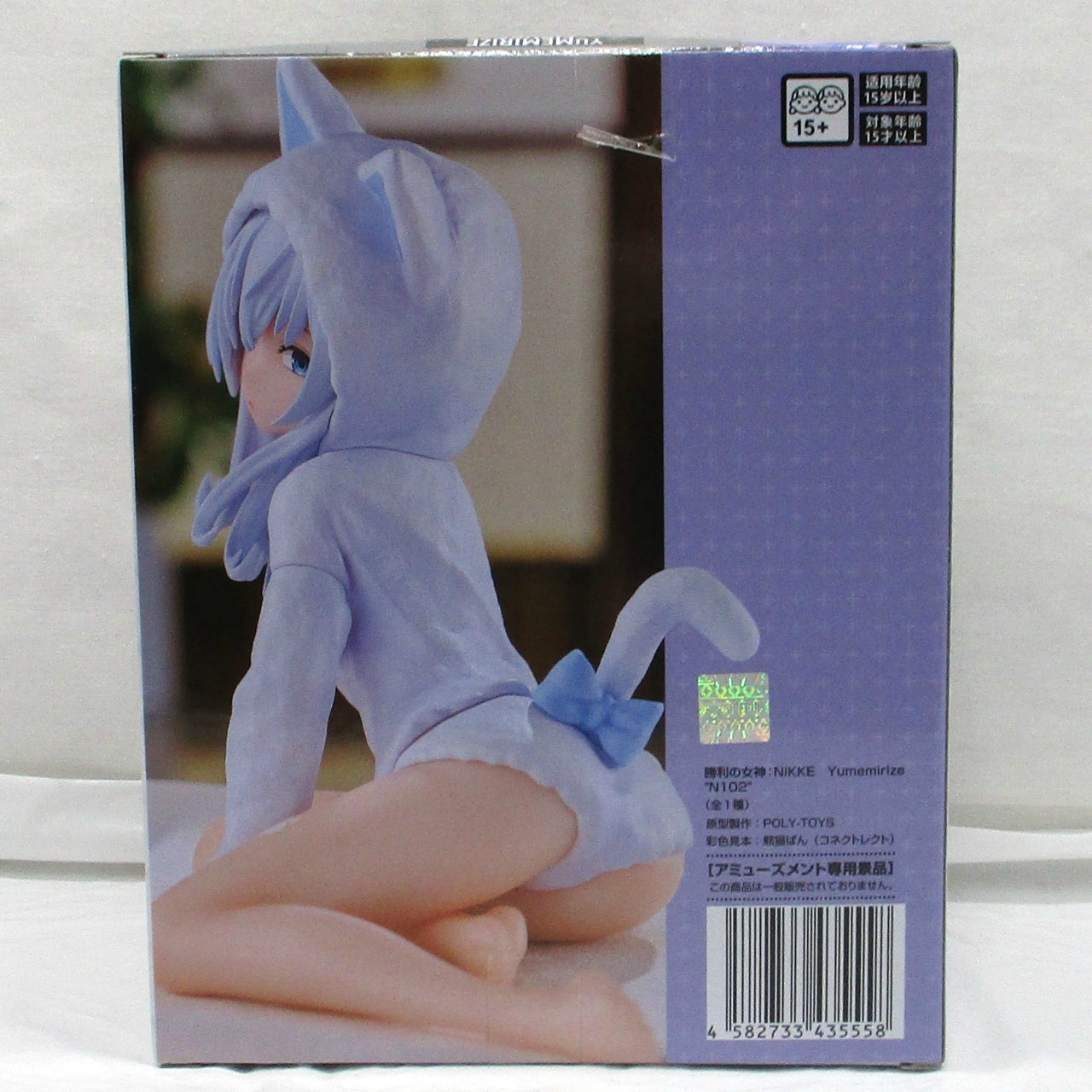 SEGA [Goddess of Victory: Nikke] Yumemirize N102